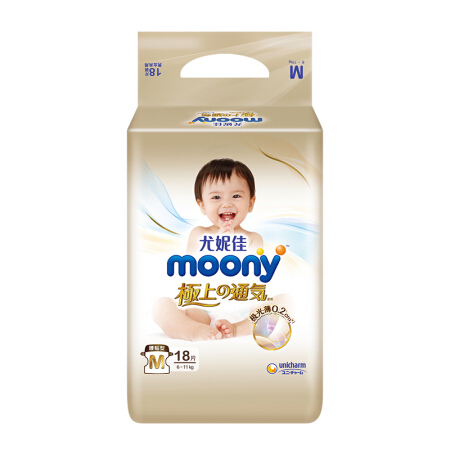 PLUS会员：moony 极上通气系列 纸尿裤 M18片 27.67元（需用券）