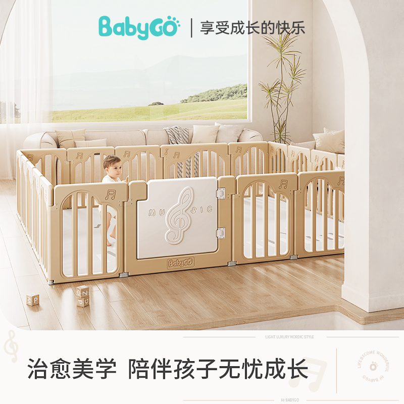 babygo 音乐家宝宝游戏围栏防护栏婴儿童地上爬行垫室内家用客厅 417.05元（