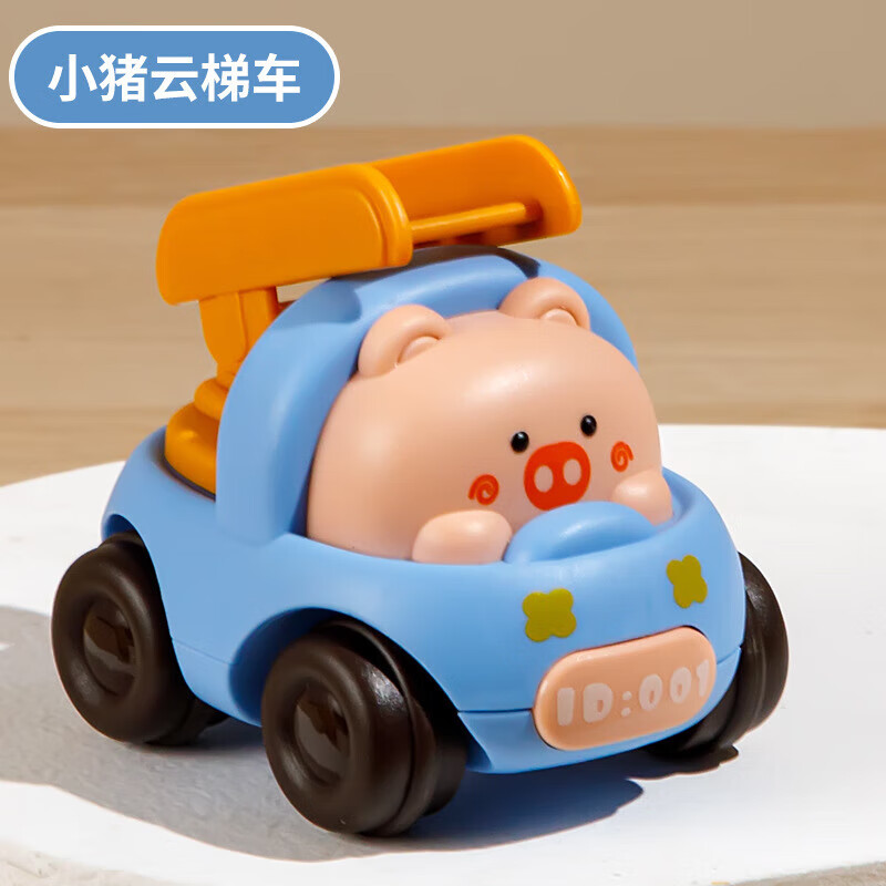 启智熊 惯性玩具车 小猪云梯车 1.57元（需买3件，需用券）