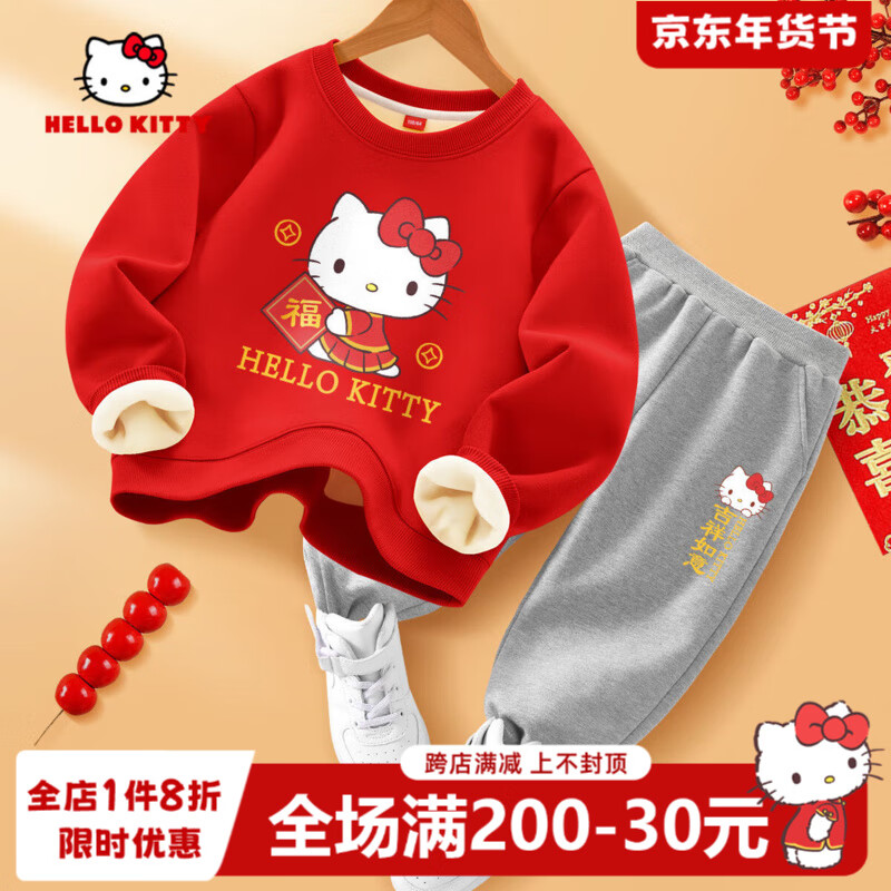 Hello Kitty 新年儿童加绒卫衣+加绒卫裤套装 69.92元（需用券）