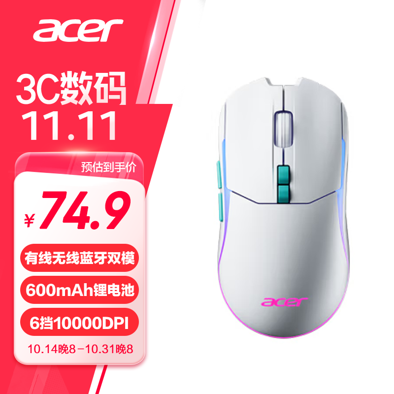 acer 宏碁 无线蓝牙有线三模鼠标 type-C充电 10000DPI可调 电脑办公游戏鼠标 OMR2