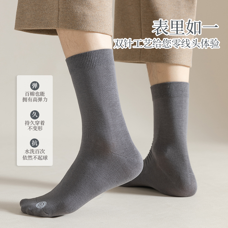 优可秀 YOKSHO 优可秀 男士纯棉商务中筒袜 YKX3067 5双 33.15元