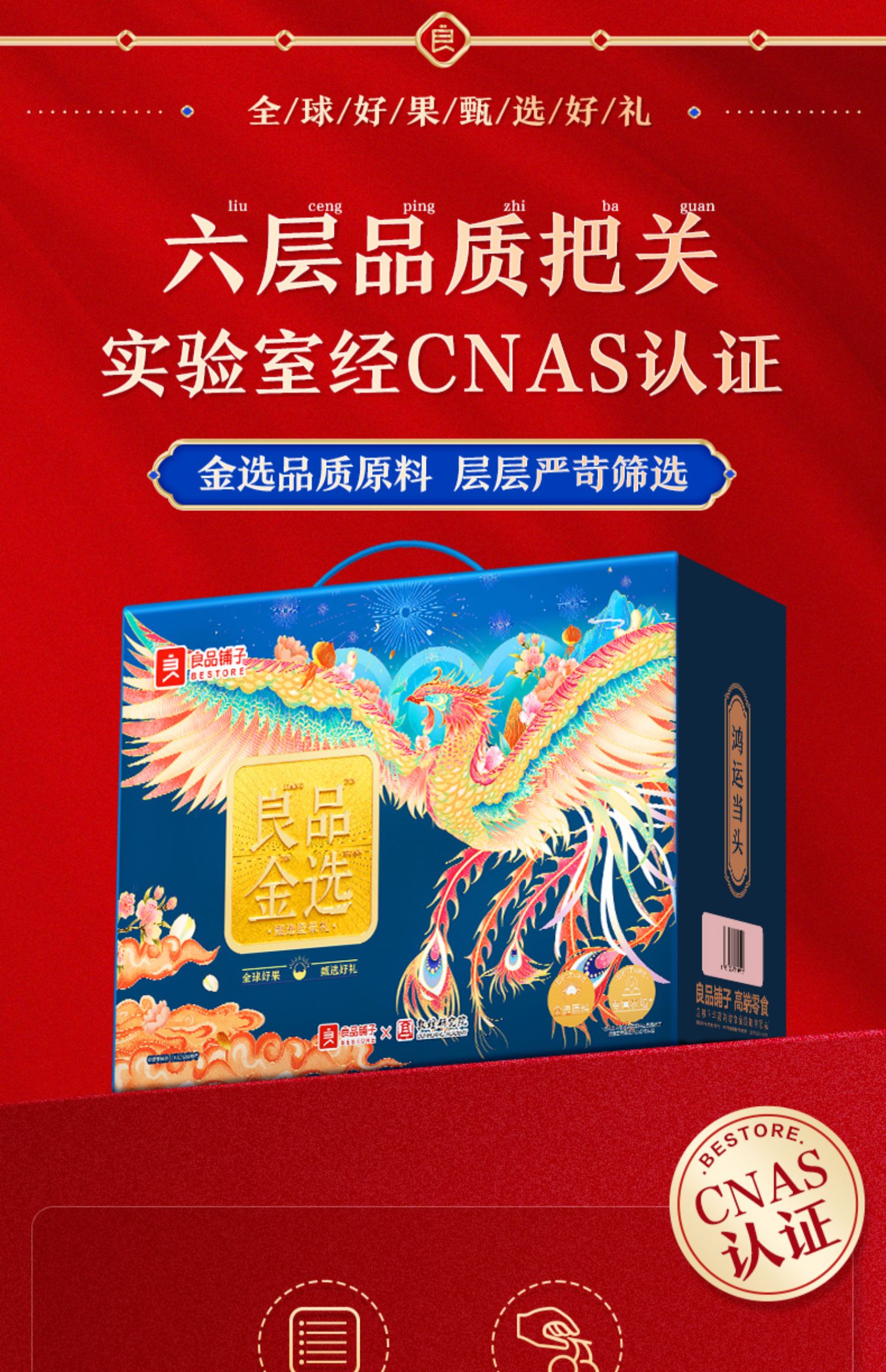 良品铺子 年货纯坚果礼盒大礼包 2353g 券后139元包邮 买手党-买手