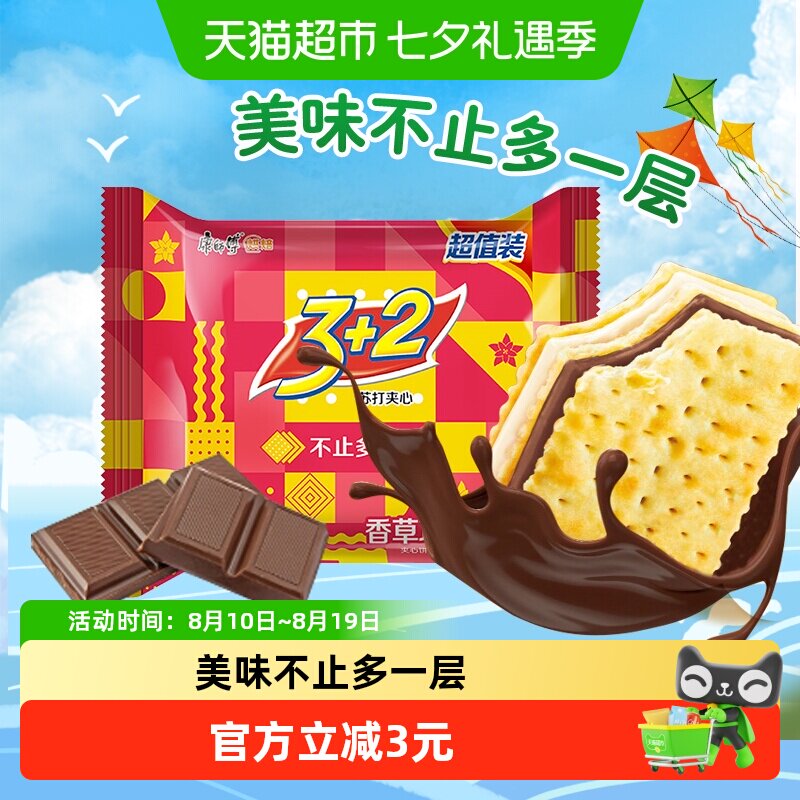 88VIP：康师傅 3+2 苏打夹心饼干 香草巧克力味 375g 17.96元