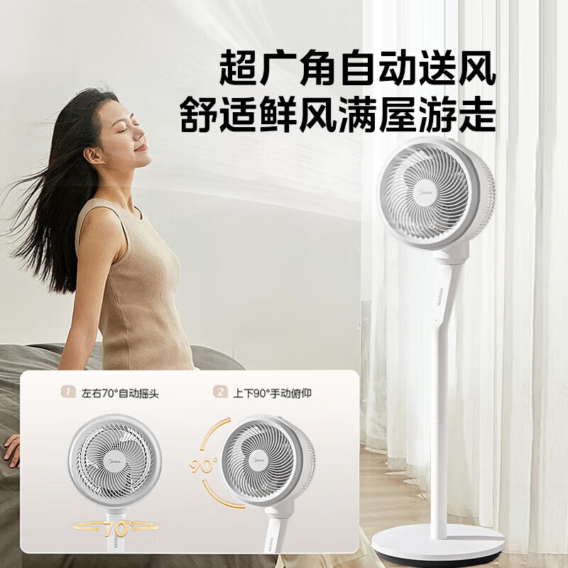 美的 GAF20CB 循环扇 126.65元（需用券）