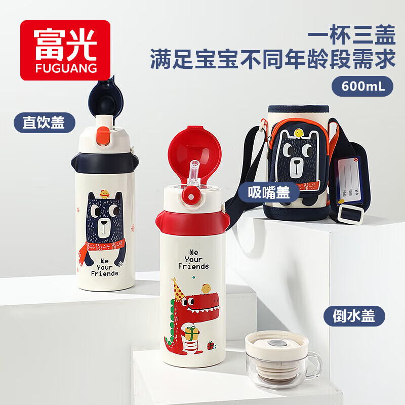 富光 Fuguang 萌宝系列 WFZ1125-600 保温杯 600ml 红色恐龙 49.8.47元包邮（需凑单）