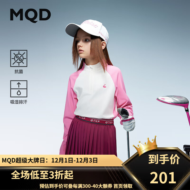 MQD 马骑顿 童装儿童长袖T恤24秋季插肩袖撞色拼接小高领运动上衣 粉红 150cm 