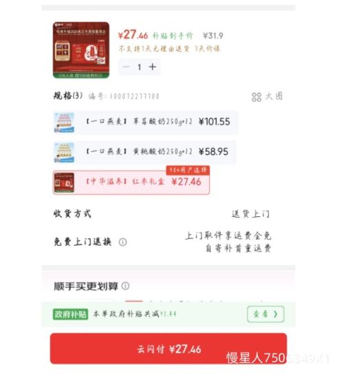 蒙牛 中华滋养红枣枸杞酸奶 210g 瓶装 低温发酵乳 10瓶优惠证明
