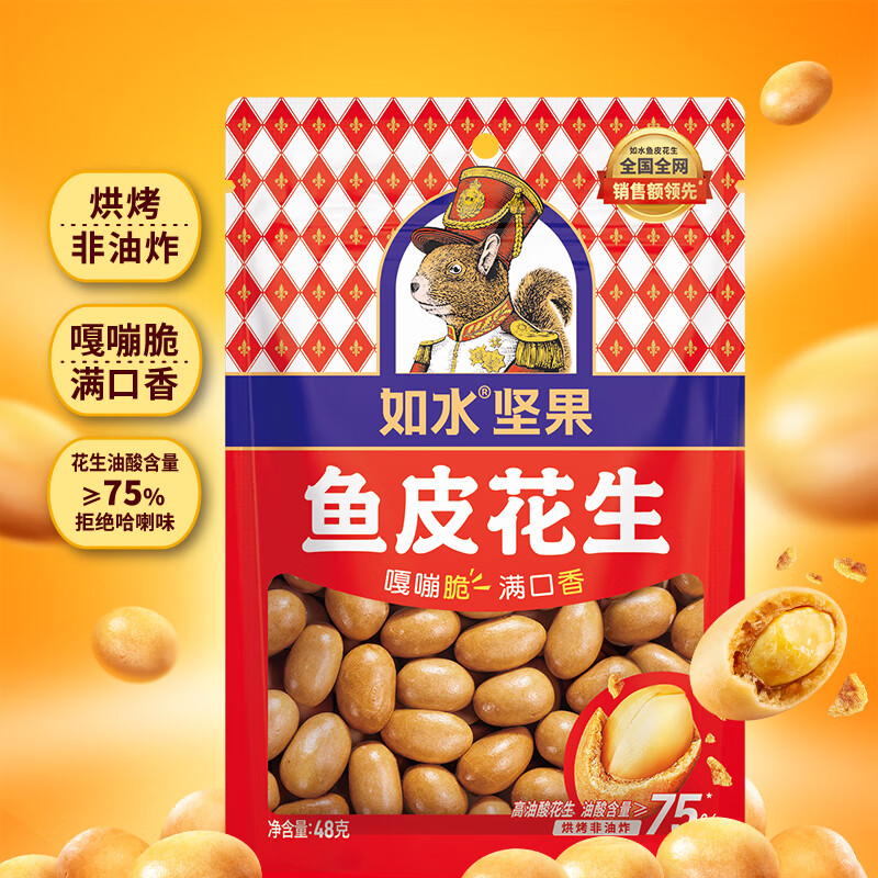 如水食品 鱼皮花生 48g 1.52元
