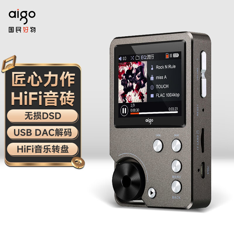 aigo 爱国者 音乐播放器 MP3-105plus hifi播放器 高清无损音质 便携随身听 支持DSD 可扩容支持 灰色 399元DETSRT