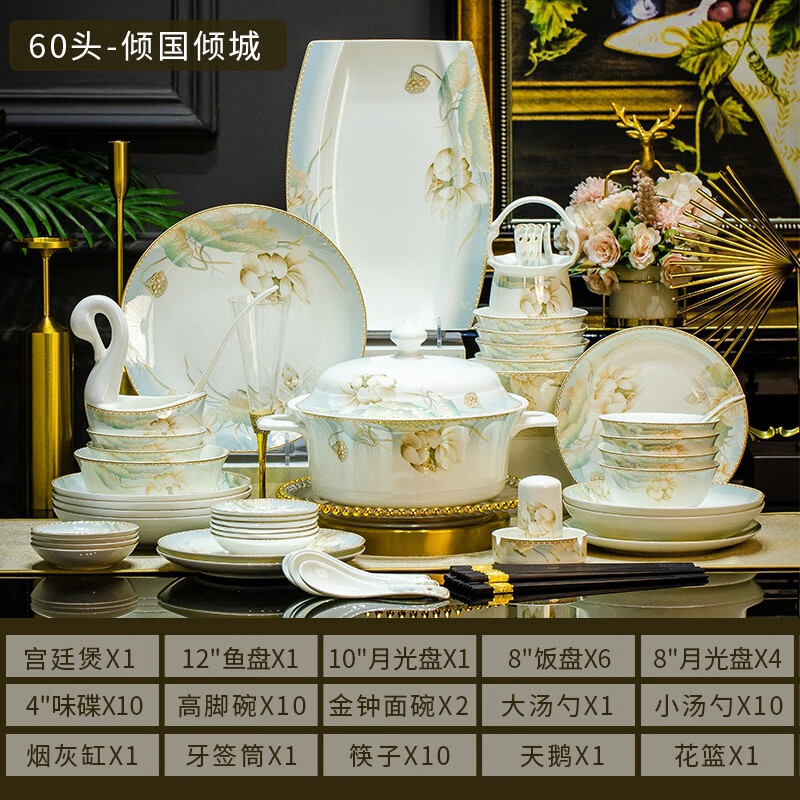 艾格辰 景德镇陶瓷碗碟套装 462元