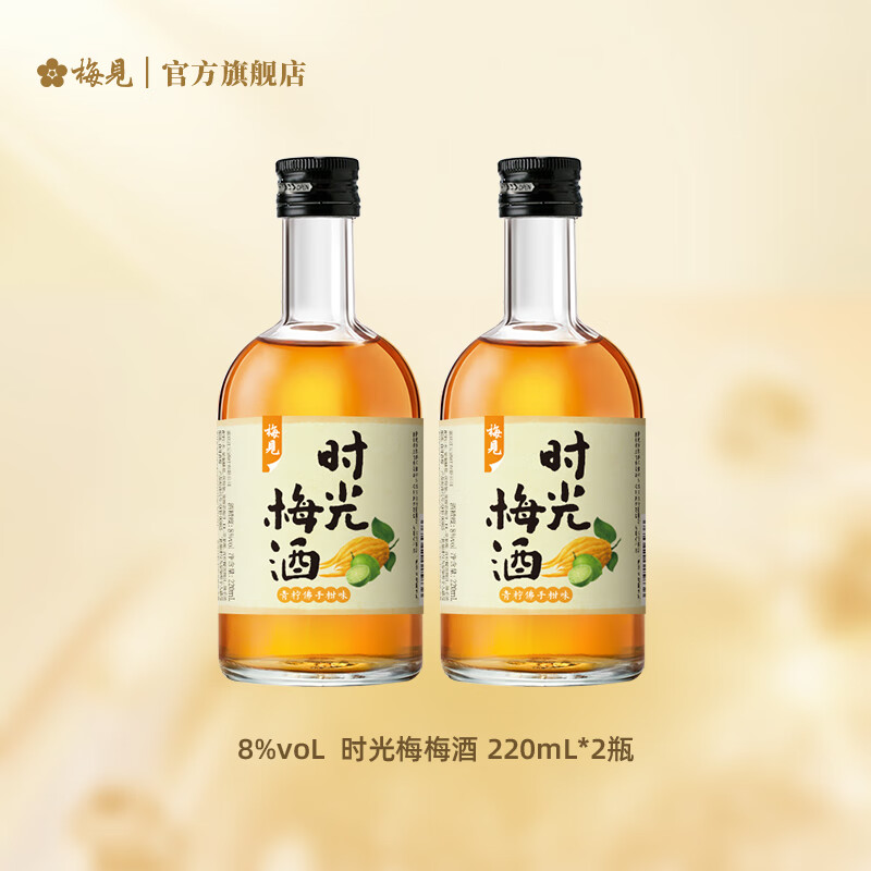 梅见 果酒 梅青柠佛手柑味 220ml*2瓶 19.8元（需用券）