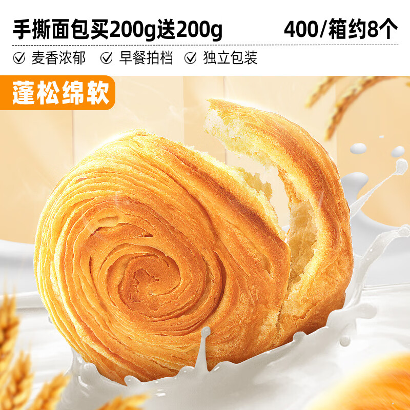 比比赞 手撕面包 原味 400g 6.99元 - 线报酷