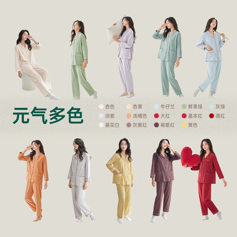 安之伴 女士睡衣秋开衫纯色简约透气休闲翻领长袖长裤家居服套装 A褐紫红 