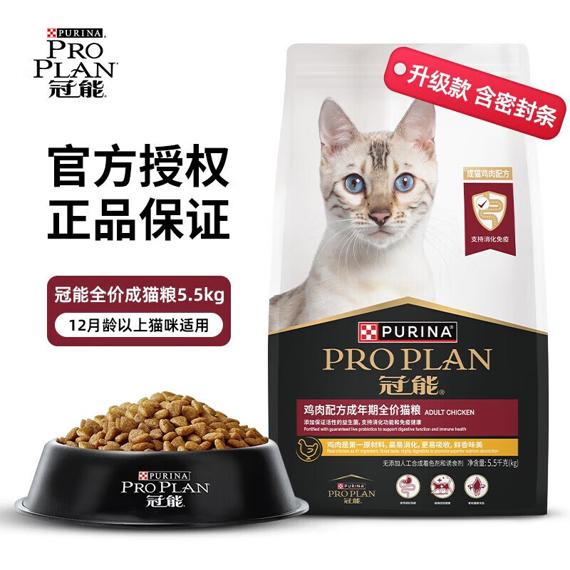 PRO PLAN 冠能 优护营养系列 优护益肾成猫猫粮 5.5kg 176.31元（需用券）