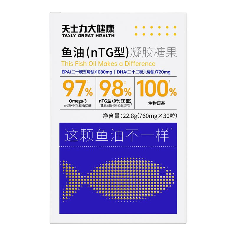 天士力 nTG99.99%高纯度Omega-3 深海鱼油凝胶糖果 59元