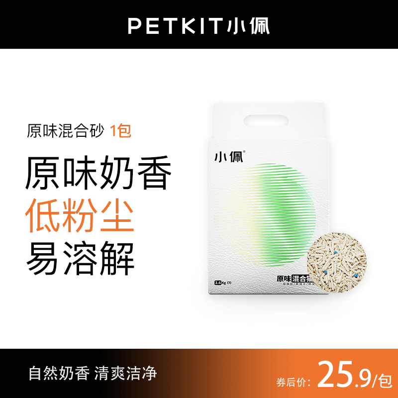 小佩 猫砂五合一混合猫砂豆腐砂3.6kg 16.9元