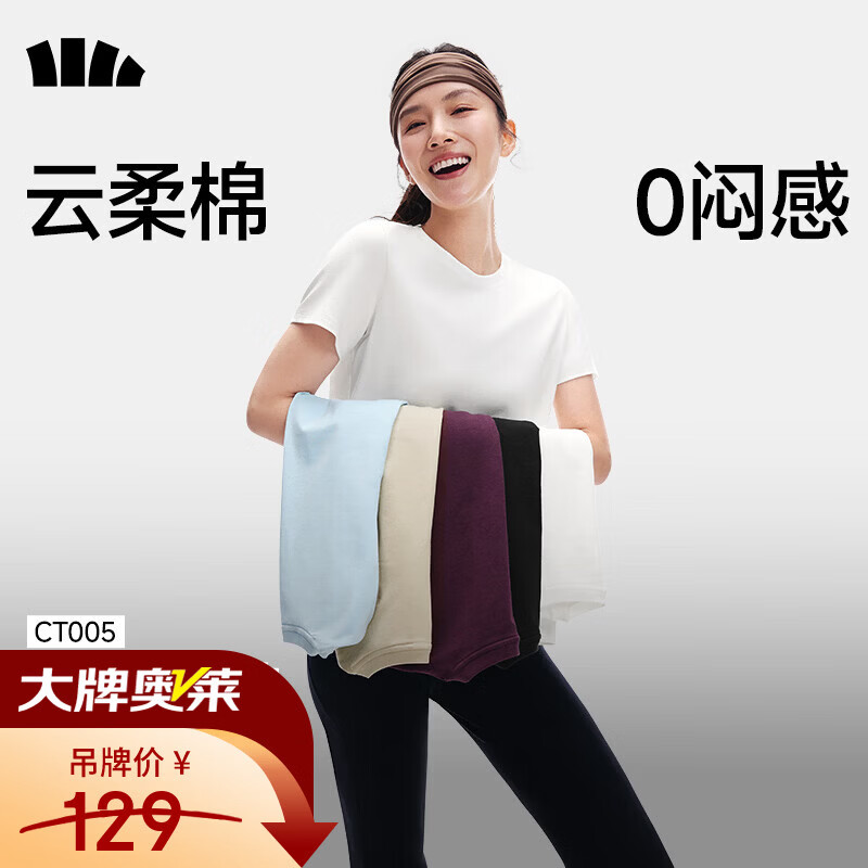 蕉下 轻薄透气 女士短袖T恤 霜奶白 L 60元（需买2件，共120元）