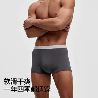 蕉内 男士平角内裤套装 3P-BU301P-P 39.15元 - 86线报 蕉内 男士平角内裤套装 3P-BU301P-P 39.15元 - 86线报