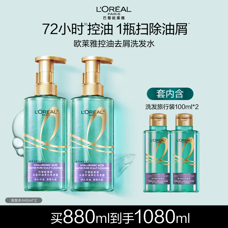 移动端、京东百亿补贴：L'OREAL PARIS 'OREAL PARIS 欧莱雅头皮控油去屑洗发水清