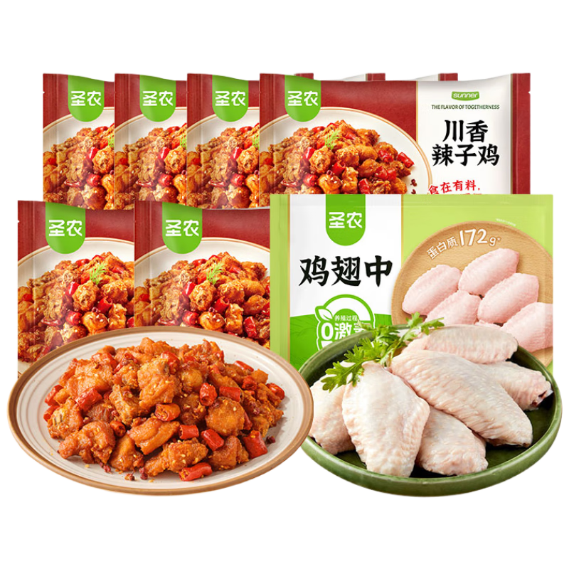 sunner 圣农 翅中2斤+辣子鸡250g*6包 源头直发 79.9元