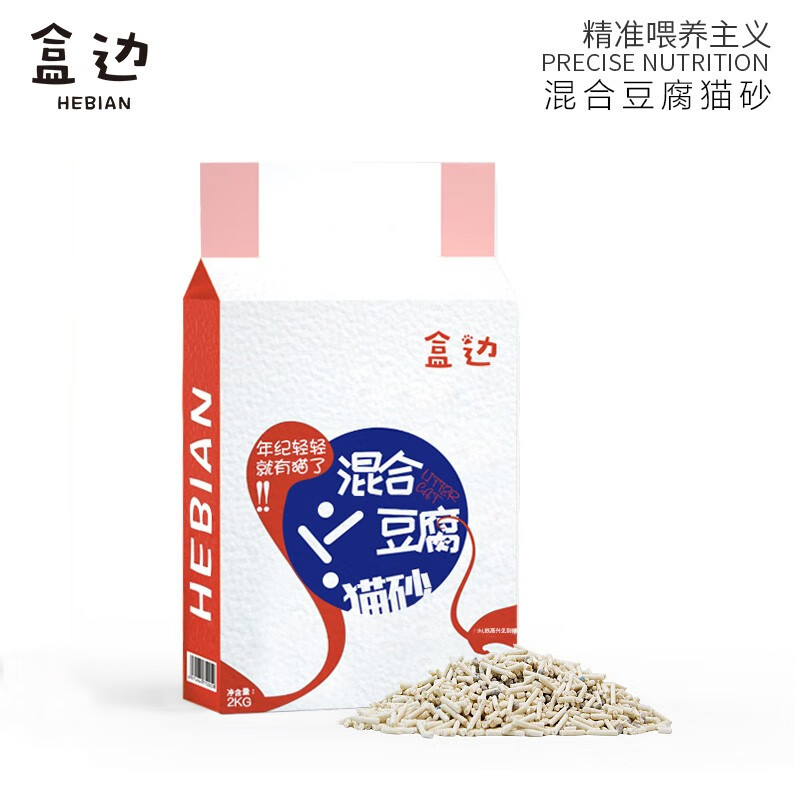 HEBIAN 盒边 豆腐低尘高效结团除臭猫砂奶香猫沙整箱 混合猫砂2kg*2袋 21.9元（