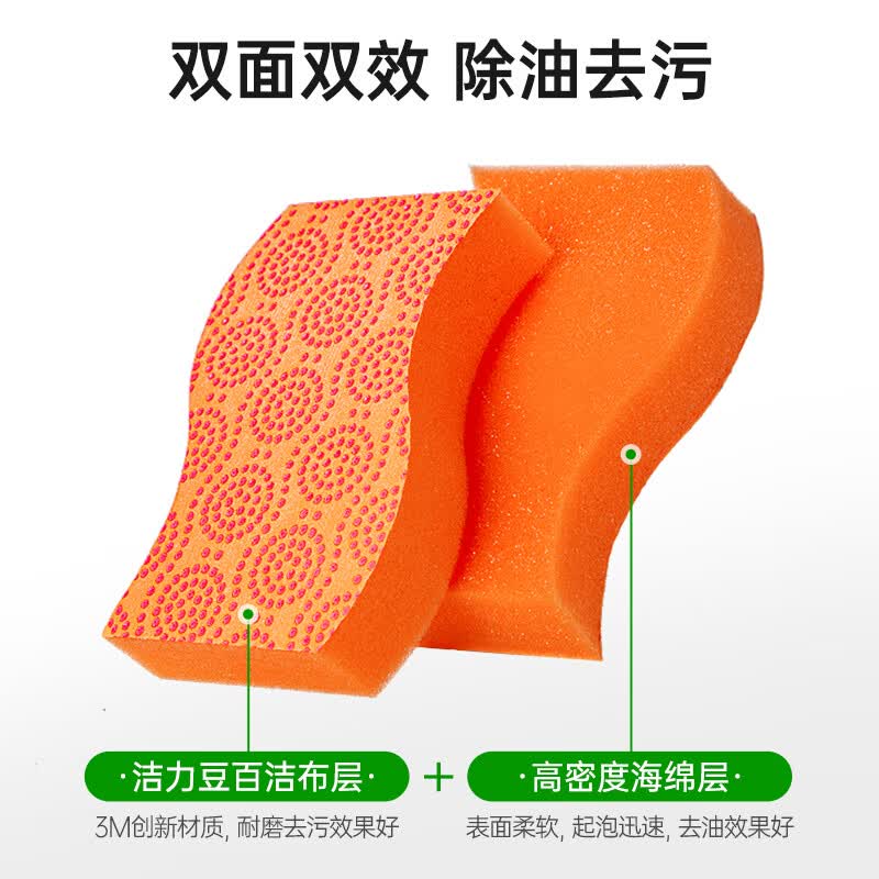 3M 海绵百洁布2片 9.9元
