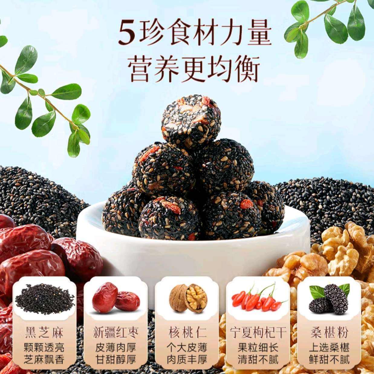 plus会员:三只松鼠 核桃桑葚枸杞黑芝麻丸250g 13.7元