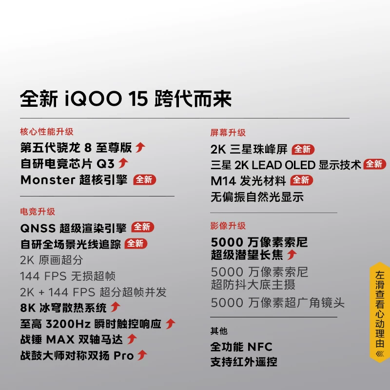 vivo 15智能手机 第五代骁龙8至尊版 拍照游戏手机 4549元 - 清风线报