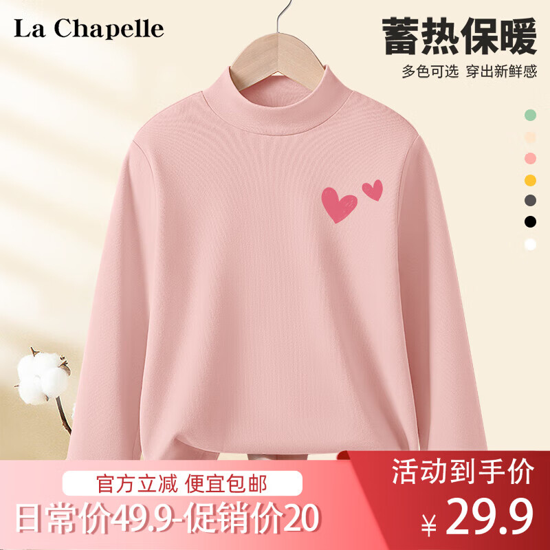 LA CHAPELLE KIDS 儿童打底衫秋冬季薄绒半高领长袖上衣中大童宽松休闲套头衫