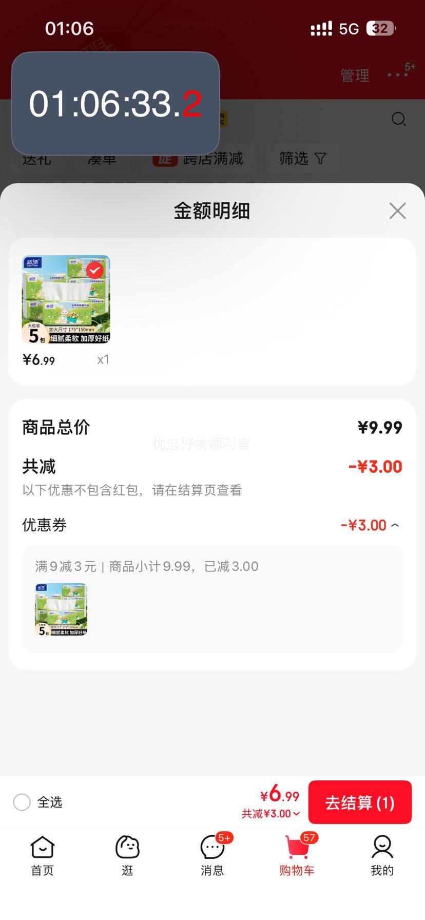 蓝漂 大包抽纸家用餐巾5层 480张*5包 优惠证明