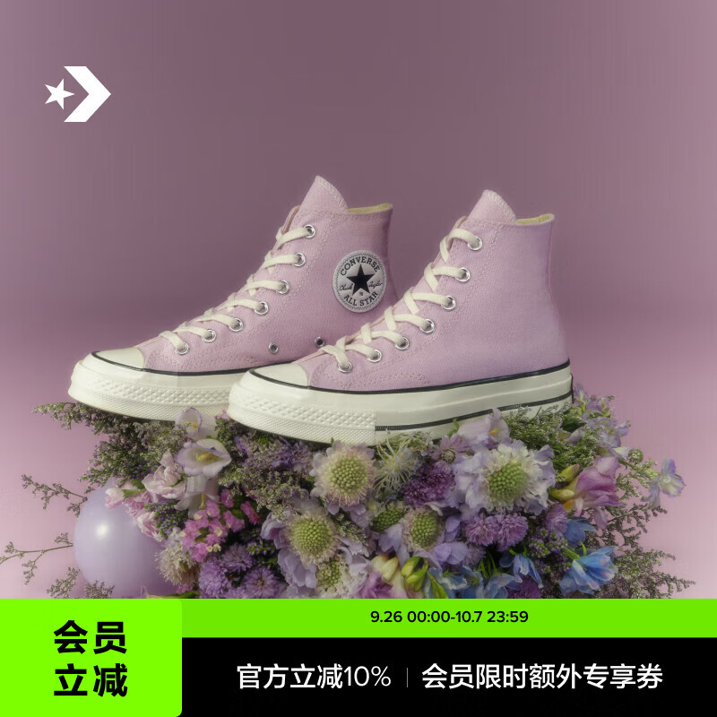 CONVERSE 匡威 1970S 男女高帮帆布鞋 A07429C 374.05元（需用券）