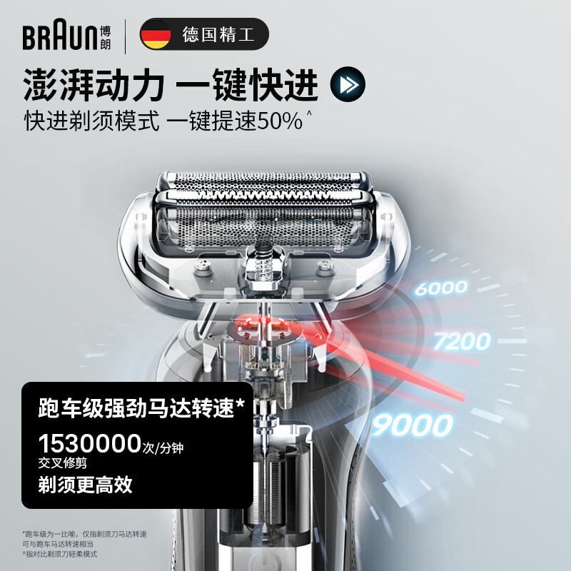 以旧换新补贴：BRAUN 博朗 雷霆7系Pro 72-G1000s 深空灰 625.8元（需用券）