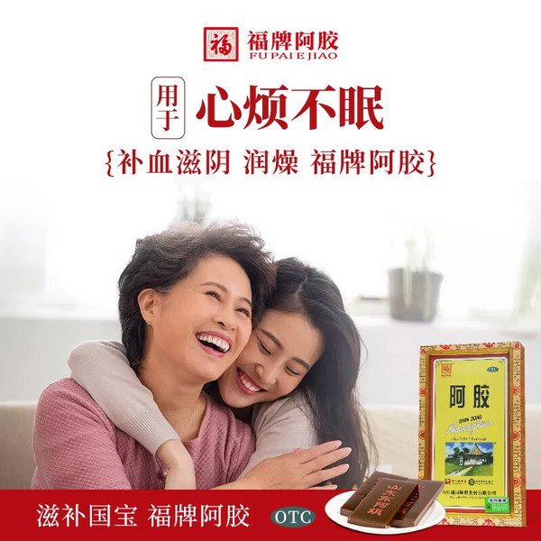 福牌阿胶 精装otc阿胶块精胶 250g*2 送三宝膏+打粉机！