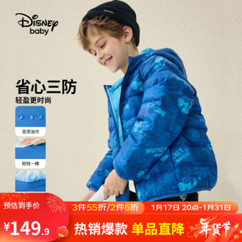 Disney 迪士尼 儿童羽绒服 ￥109.9