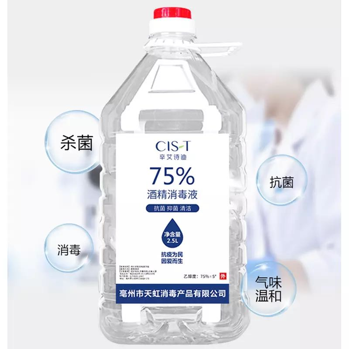 辛艾诗迪75 酒精消毒液2500ml 37 9元 天猫 逛丢 实时同步全网折扣