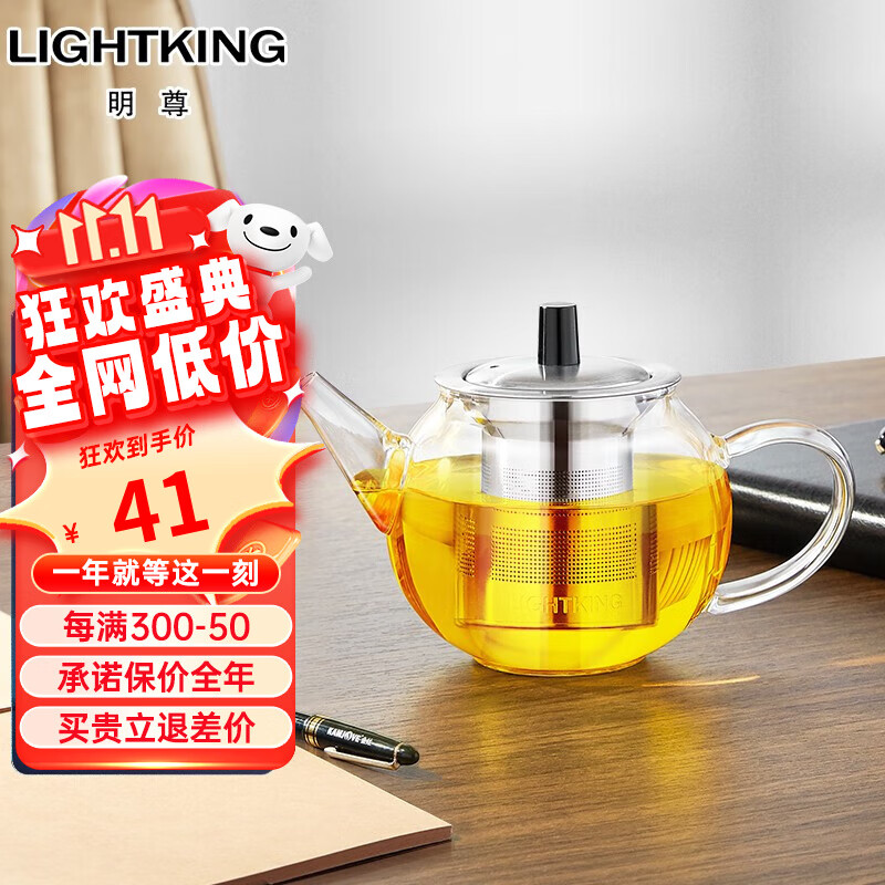 LIGHTKING 明尊 手工耐热玻璃迷你泡茶壶一人喝飘逸杯过滤茶壶办公室家用单