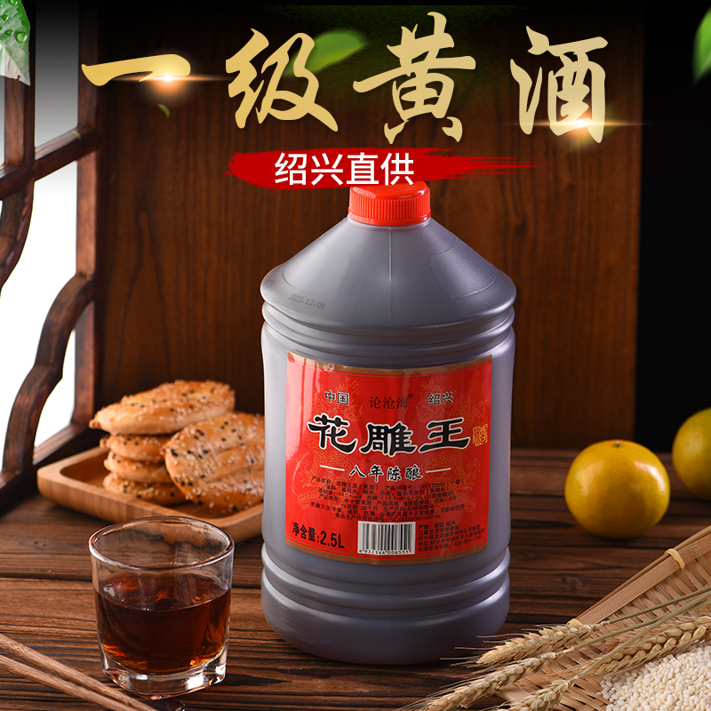 others 其他 绍兴黄酒 八年陈酿 2.5L 花雕酒 18.12元