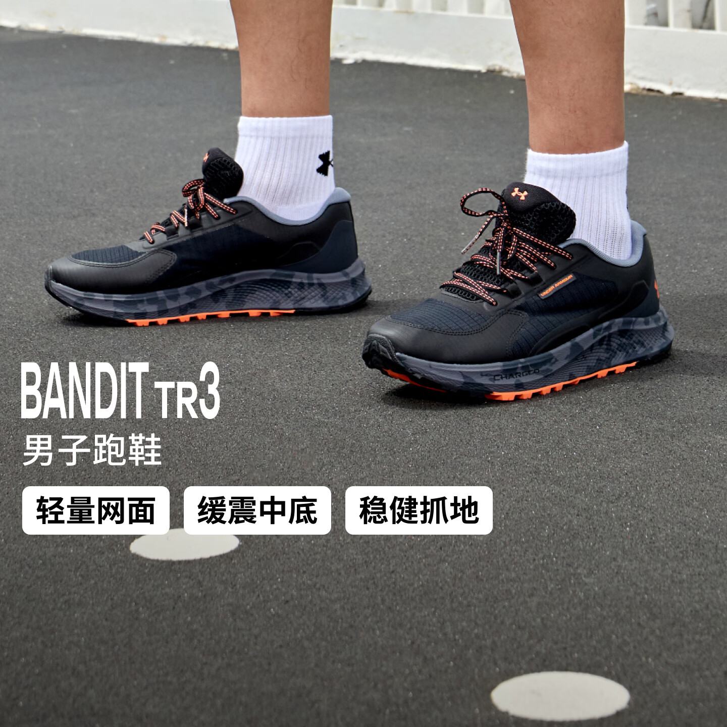 再降价：安德玛 Bandit TR3 男子越野跑步鞋 3028371 黑色 253.04元（需凑单、需首