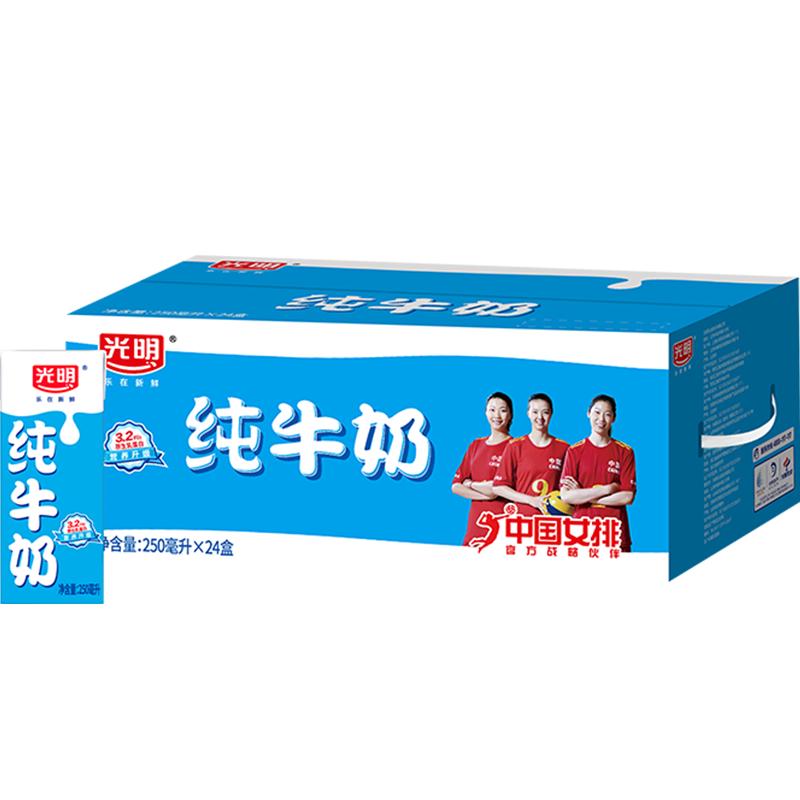 光明 纯牛奶250mL*24盒 3.2g原生乳蛋白 营养早餐年货送礼家庭量贩装 30元