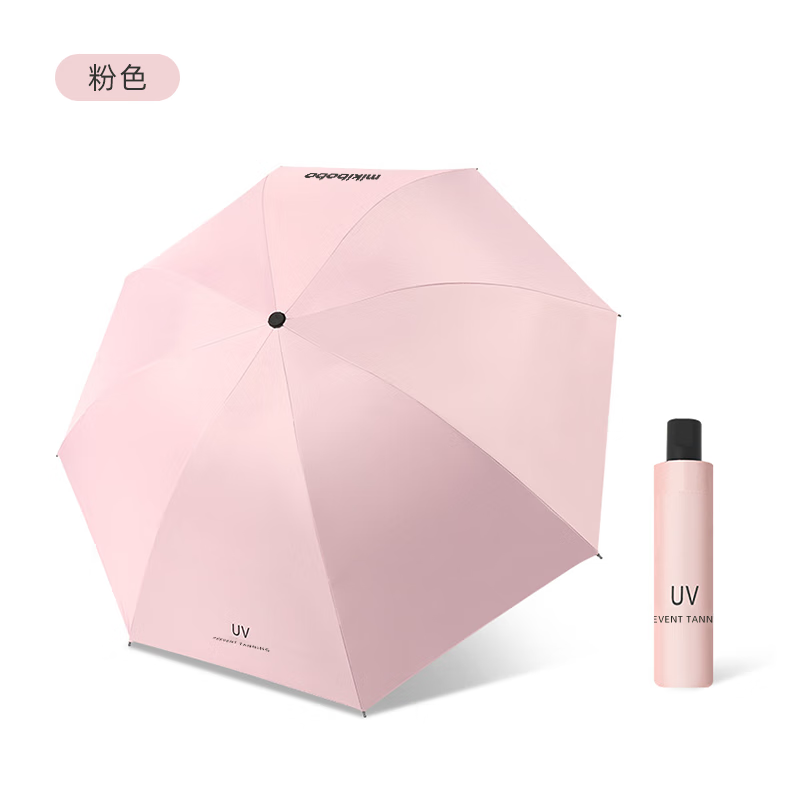 mikibobo 米奇啵啵 晴雨伞 粉色 19.65元（需用券）