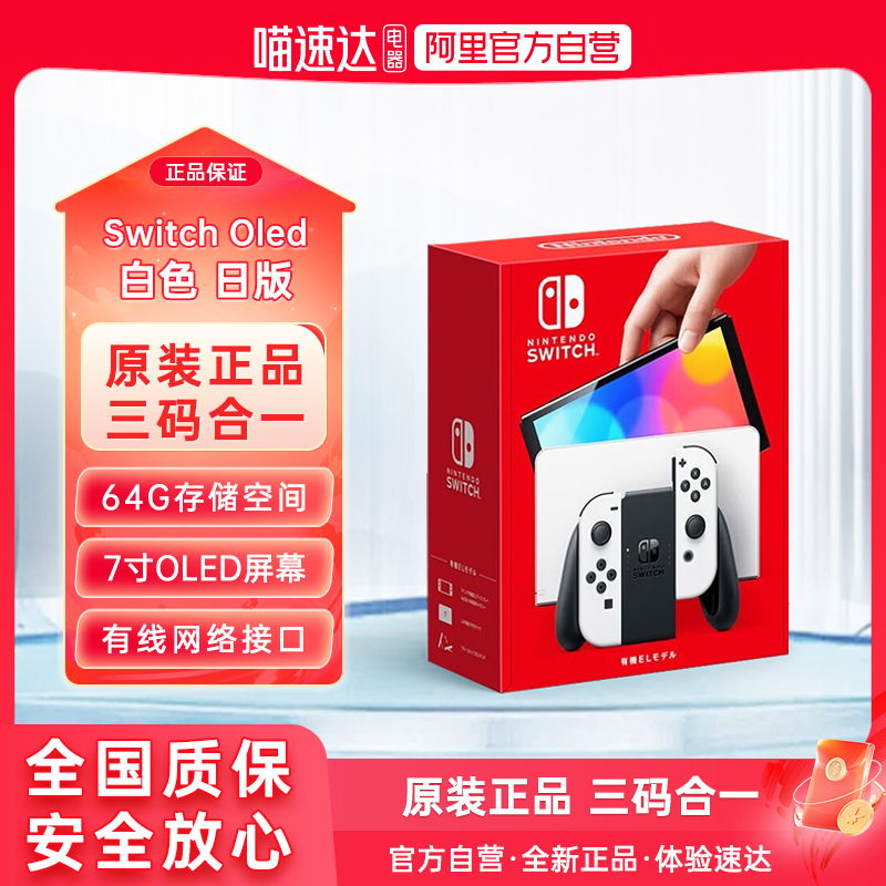 Nintendo 任天堂 Switch OLED 游戏机 浅灰色 日版 1634元