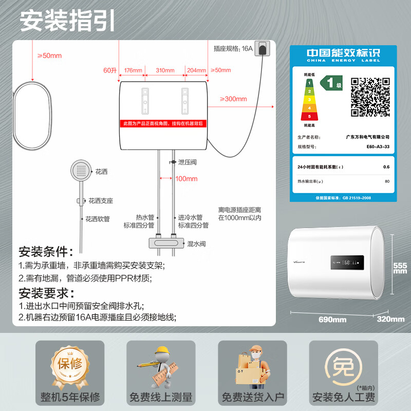 万和 A3系列 3300W超薄双胆 60L 一级能效 免换镁棒 电热水器 700.35元 - 86线报