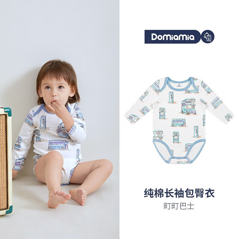 DOMIAMIA 婴儿纯棉长袖连身包臀衣 66cm 73.76元（需买2件，需用券）