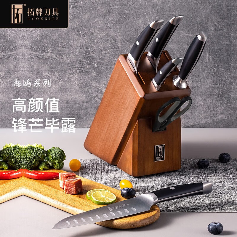 tuoknife 拓 刀具套装 胡桃木色 145.73元（需用券）