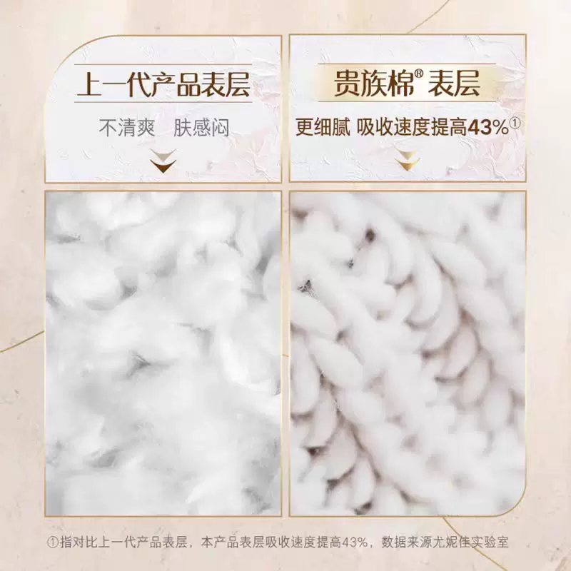 苏菲 卫生巾57片，裸感S贵族棉氨基酸敏感肌迷你巾专研量大日用姨妈巾 14.89元 - 线报酷