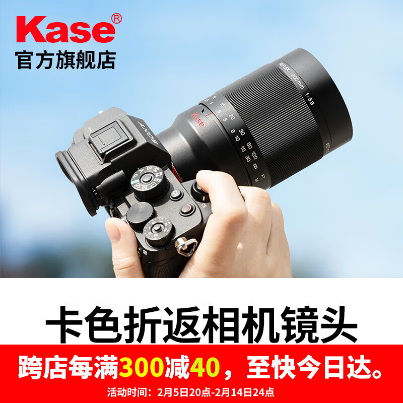 卡色 200mmF5.6全画幅折返镜头 甜甜圈定焦镜头背景虚化梦幻特效 适用于EF RF E