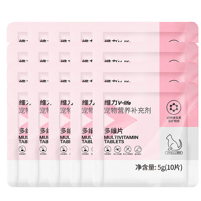 红狗 猫咪专用 维力猫用多维片200片发10片*20袋 19.92元