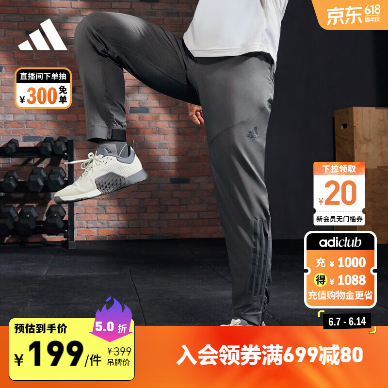 adidas 阿迪达斯 男子舒适运动健身长裤 155.54元（需用券）