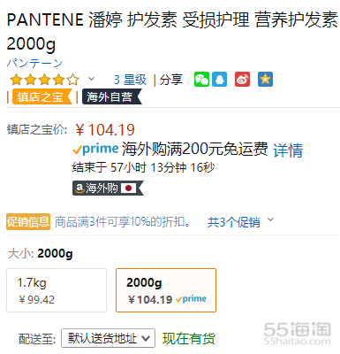 3件9折！【中亚Prime会员】Pantene 潘婷 维生素修复损伤护发素替换装袋装 2000g